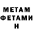 МЕТАДОН кристалл doshik ice