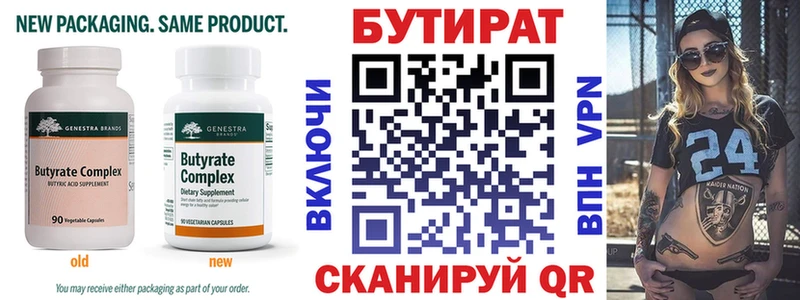 как найти наркотики  Ивангород  БУТИРАТ бутандиол 