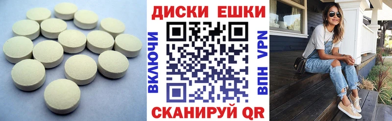 Ecstasy диски  Ивангород 