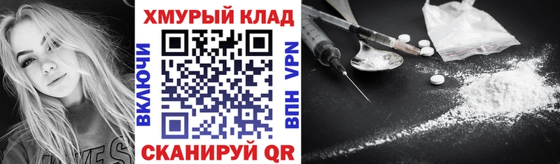 MEGA сайт  Ивангород  ГЕРОИН хмурый 