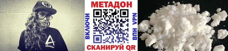 магазин продажи наркотиков Ивангород МЕТАДОН белоснежный