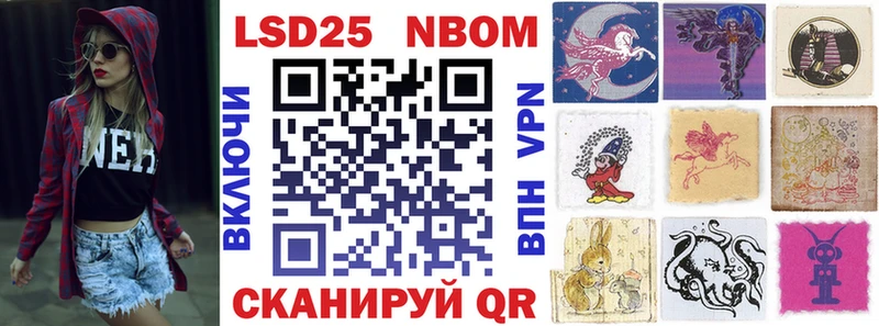 Марки NBOMe 1,8мг  Ивангород 